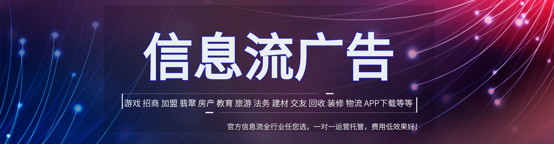 绥芬河竞价托管